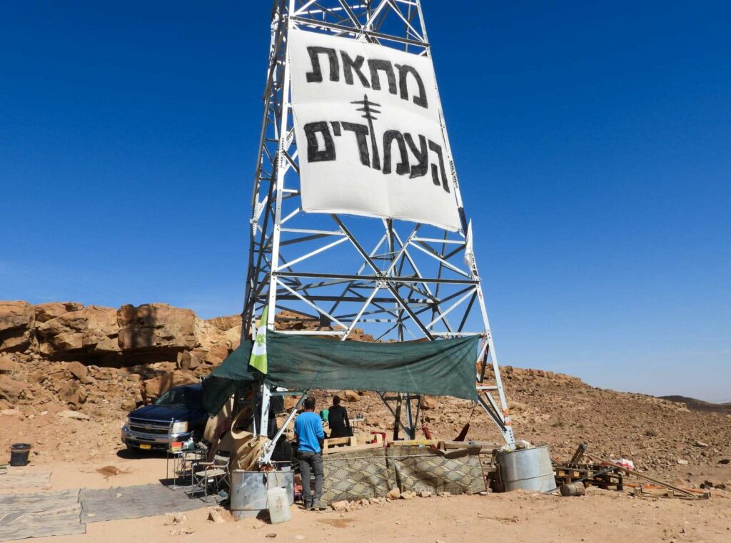 המחאה במכתש רמון נגד עמודי החשמל