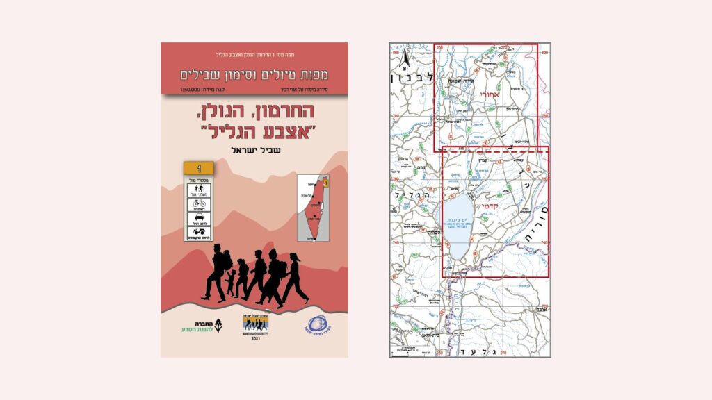 הקאבר של מפת סימון שבילים מספר 1 