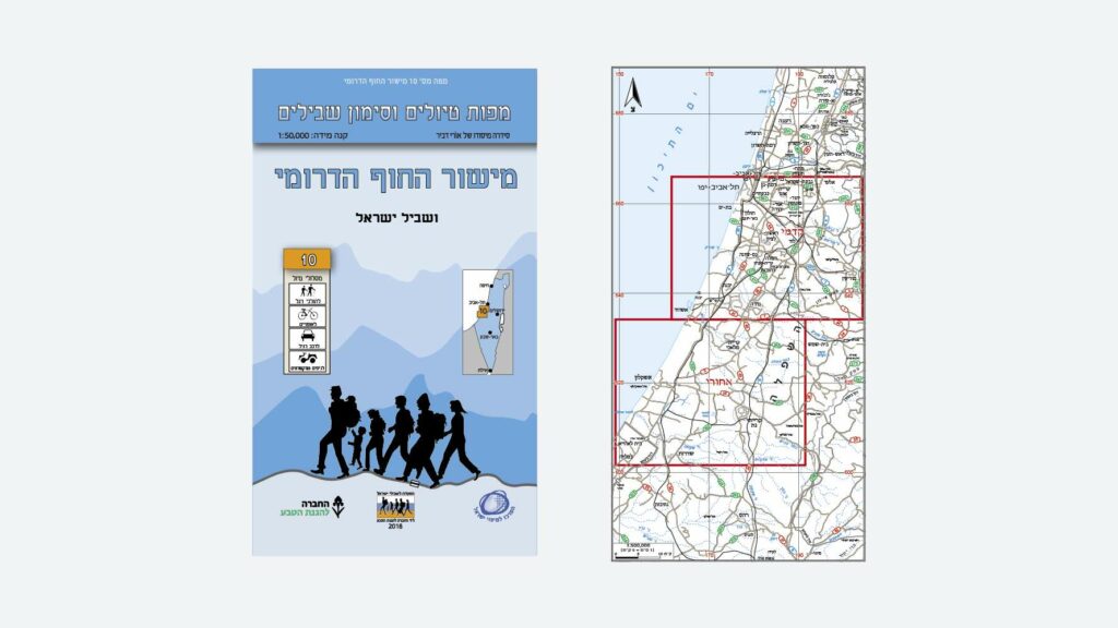 הקאבר של מפת סימון שבילים מספר 10 