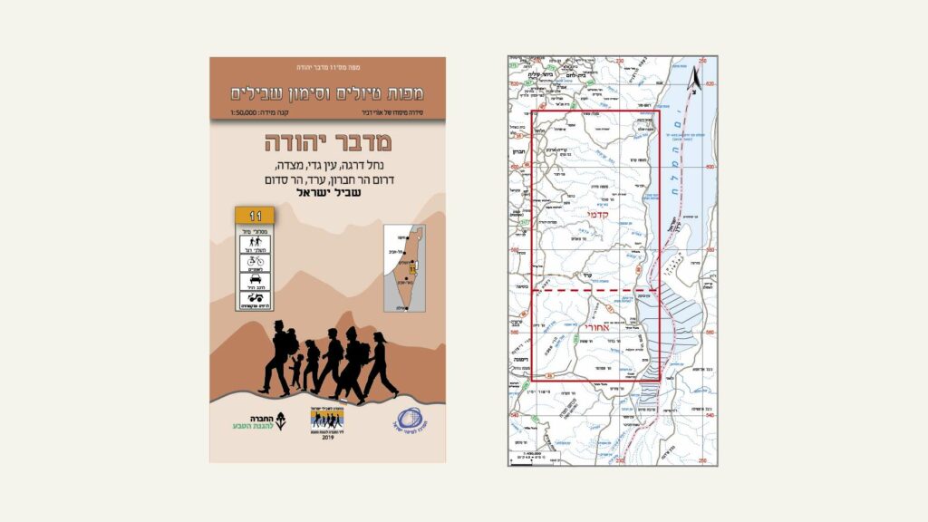הקאבר של מפת סימון שבילים מספר 11 