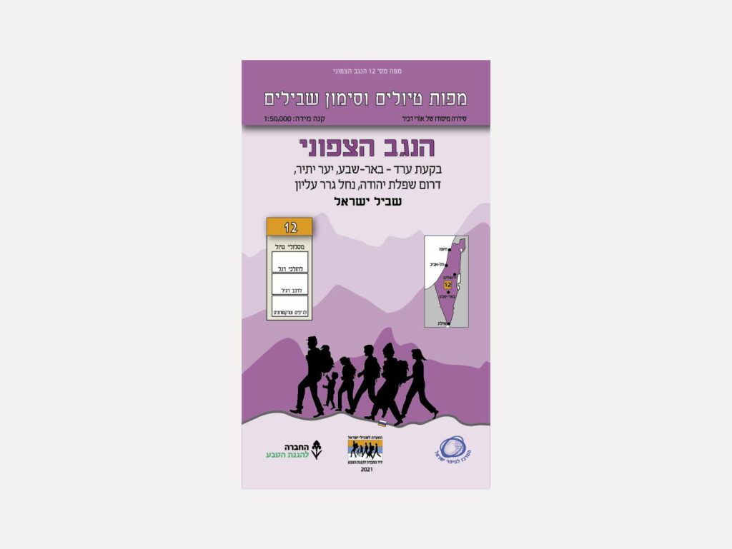 הקאבר של מפת סימון שבילים מספר 12