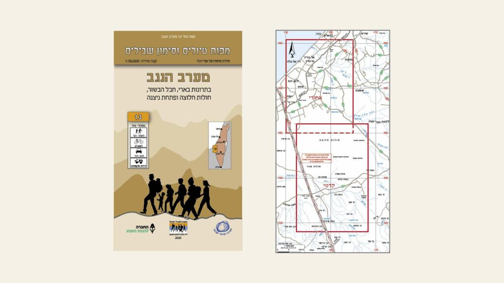 הקאבר של מפת סימון שבילים מספר 13 
