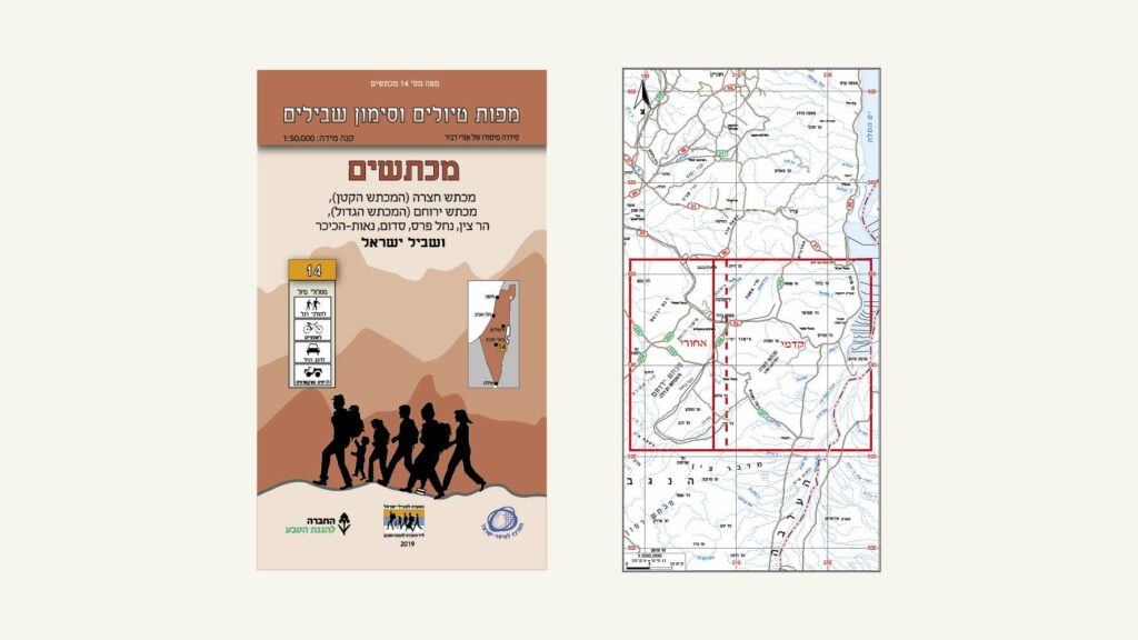 הקאבר של מפת סימון שבילים מספר 14 