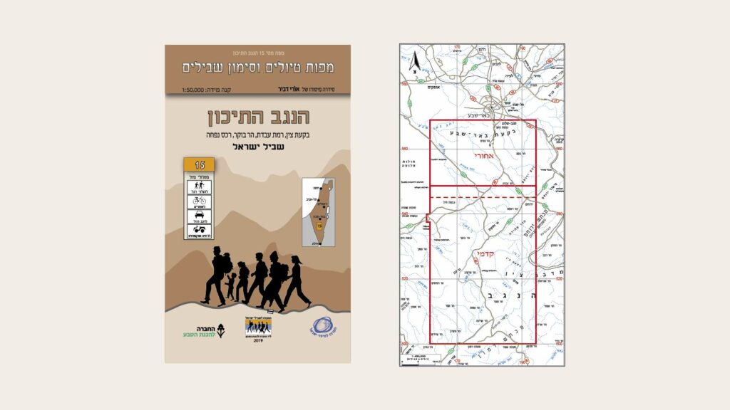 הקאבר של מפת סימון שבילים מספר 15 