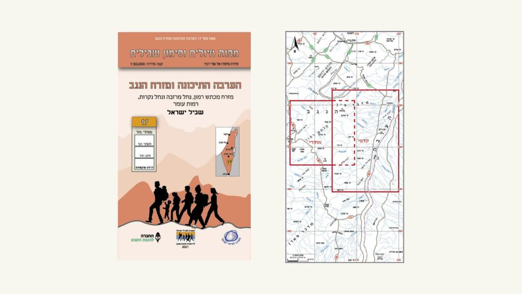 הקאבר של מפת סימון שבילים מספר 17 