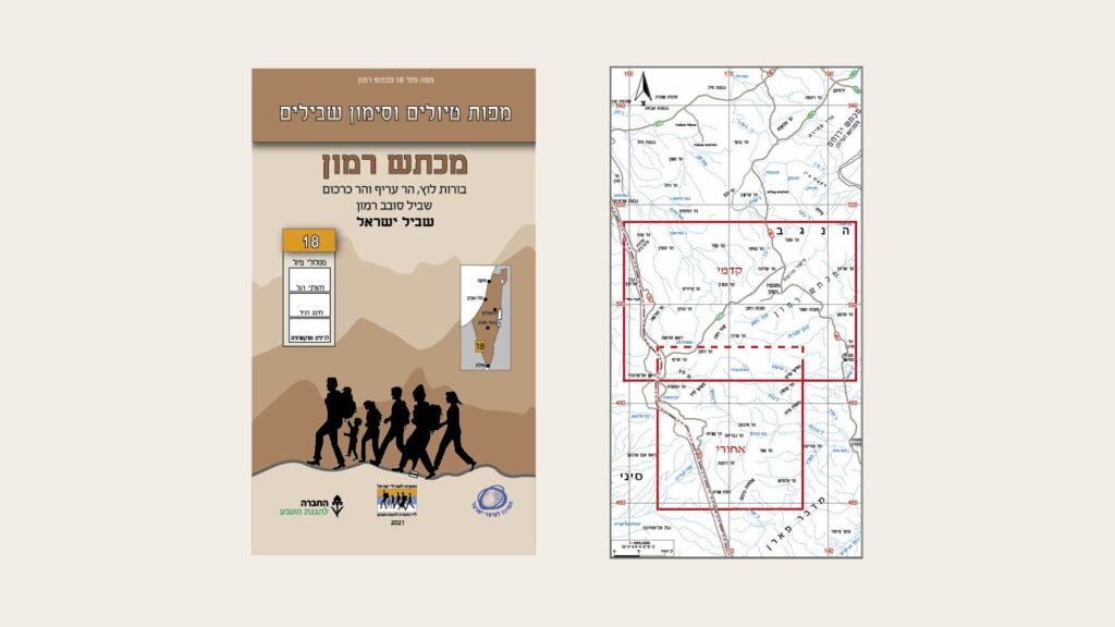 הקאבר של מפת סימון שבילים מספר 15 