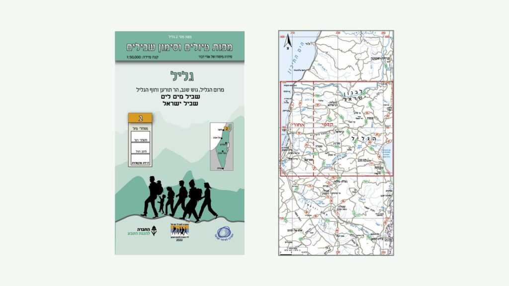 הקאבר של מפת סימון שבילים מספר 2 