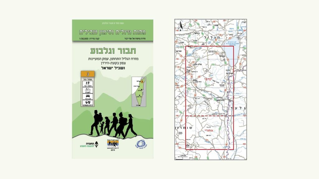 הקאבר של מפת סימון שבילים מספר 3 