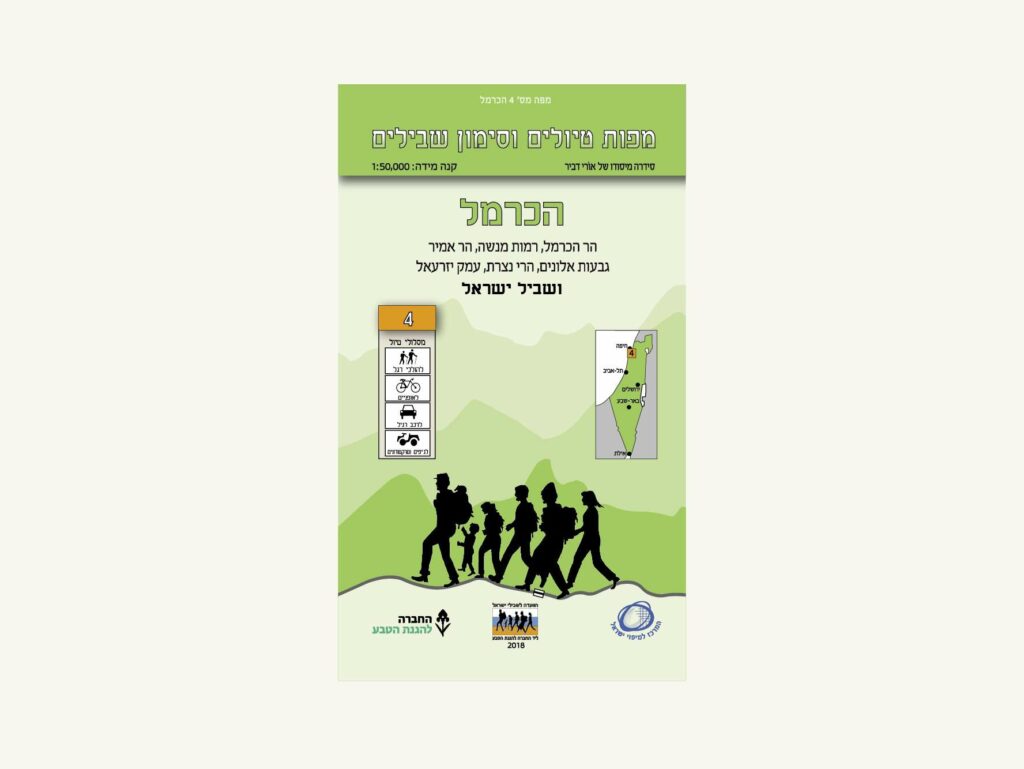 הקאבר של מפת סימון שבילים מספר 4