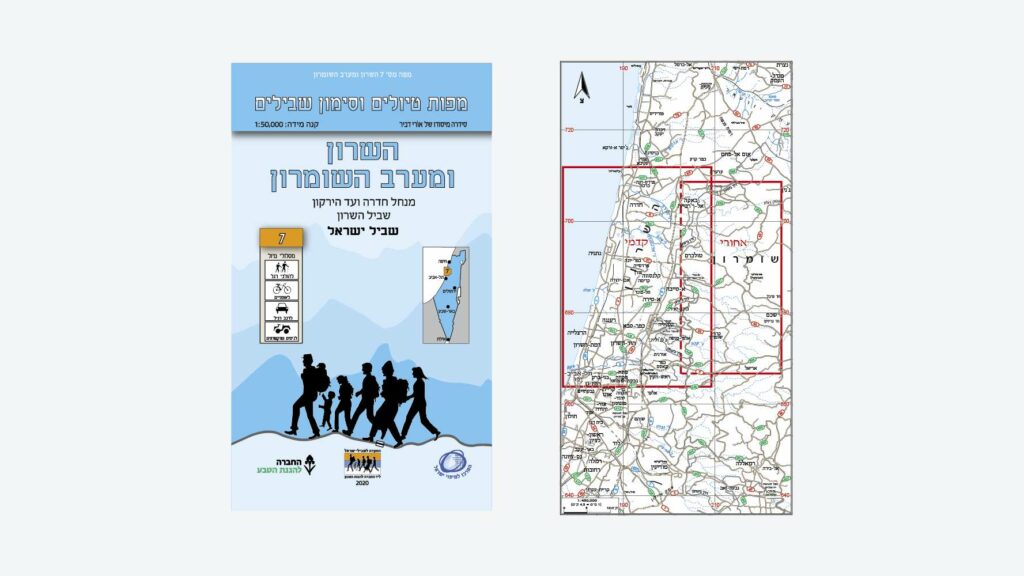 הקאבר של מפת סימון שבילים מספר 7 