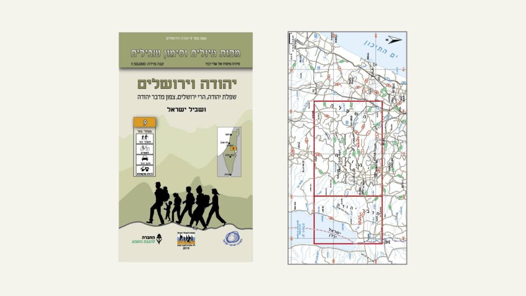 הקאבר של מפת סימון שבילים מספר 9 