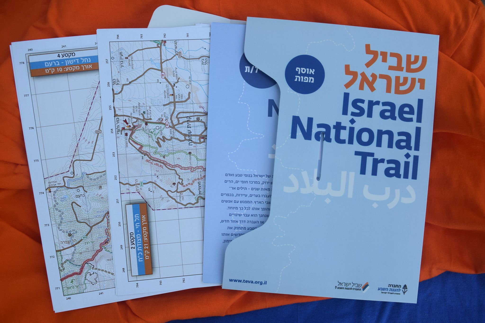 אוסף מפות שביל ישראל מהדורת 2022
