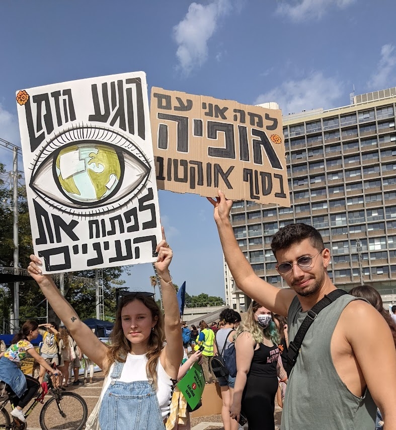 מפגינים במצעד האקלים 2021