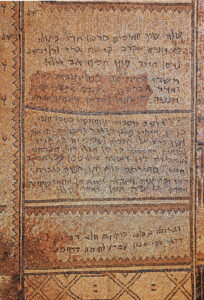 כתובת בבית הכנסת העתיק עין גדי