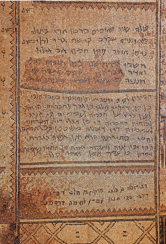 כתובת בבית הכנסת העתיק עין גדי 