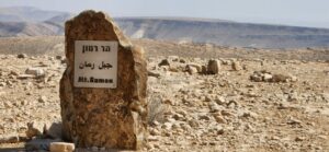 הר רמון