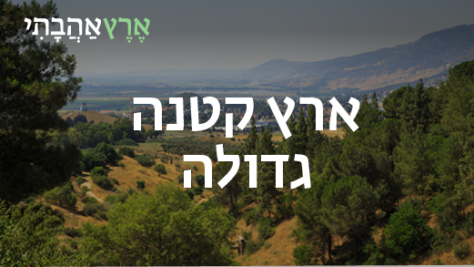 הצטרפו לסדרת הטיולים: