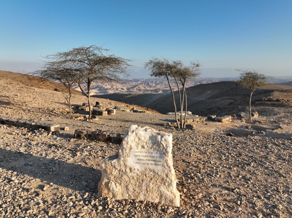 אתר מצפה עופר גרני והנוף הנשקף ממנו 