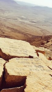 כיתוב על אבן בטיילת מכתש רמון