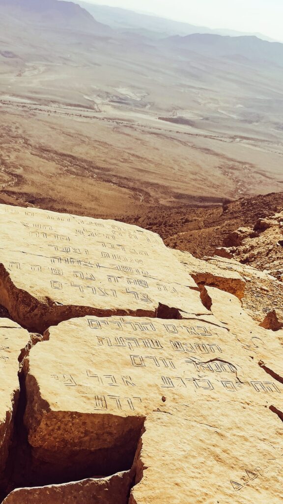 כיתוב על אבן בטיילת מכתש רמון 