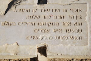 כתובת בהר שלמה באילת