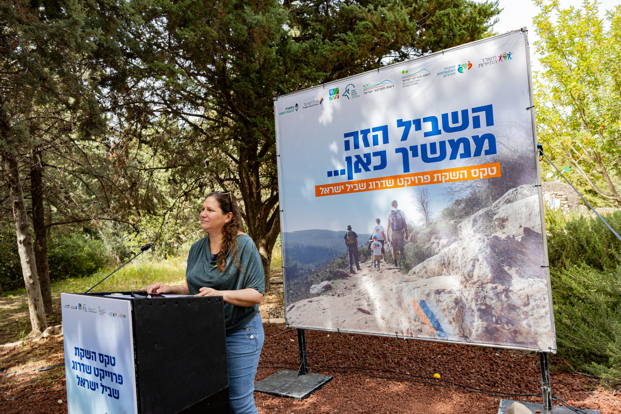 מנהלת היחידה לסימון שבילים בחברה להגנת הטבע בטקס 30 לשביל ישראל