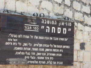 שלט על מוזיאון המושבה 
