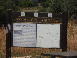 שביל קק