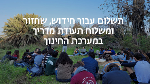 תמונת קטגוריה הכשרות- עידן ועקנין