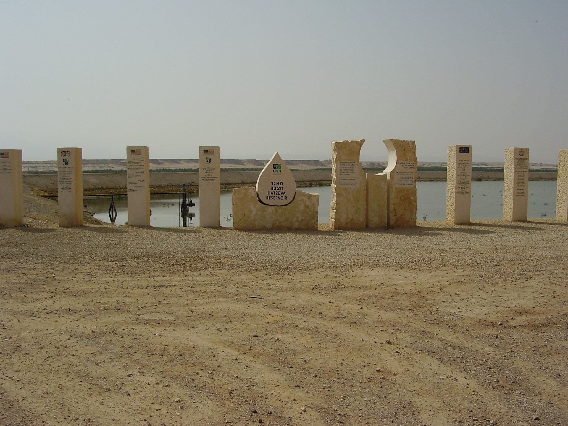 מאגר חצבה. צילום: ויקיפדיה